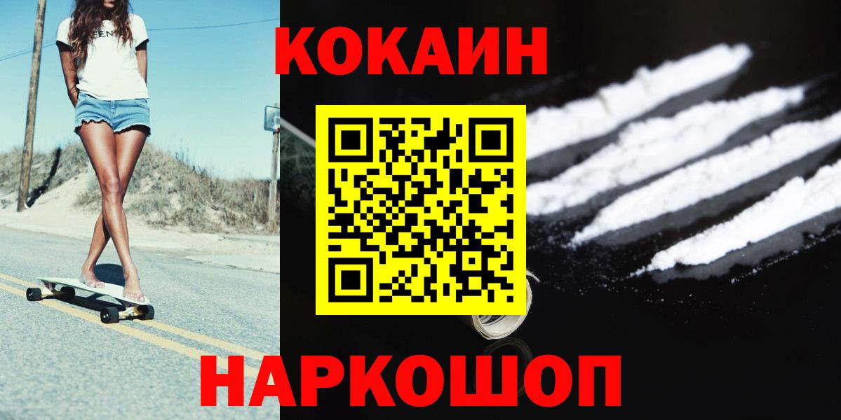 COCAIN Перу  КОКАИН Перу  Вход с VPN  Канск 