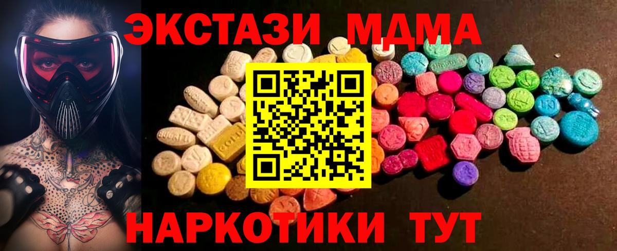 ЭКСТАЗИ круглые  мега ТОР  Канск  Вход с VPN  сколько стоит 