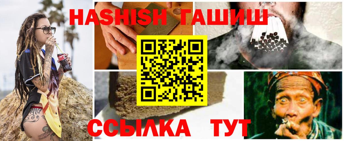 Гашиш хэш  Вход с VPN  Гашиш  ГАШ ice o lator  Канск 