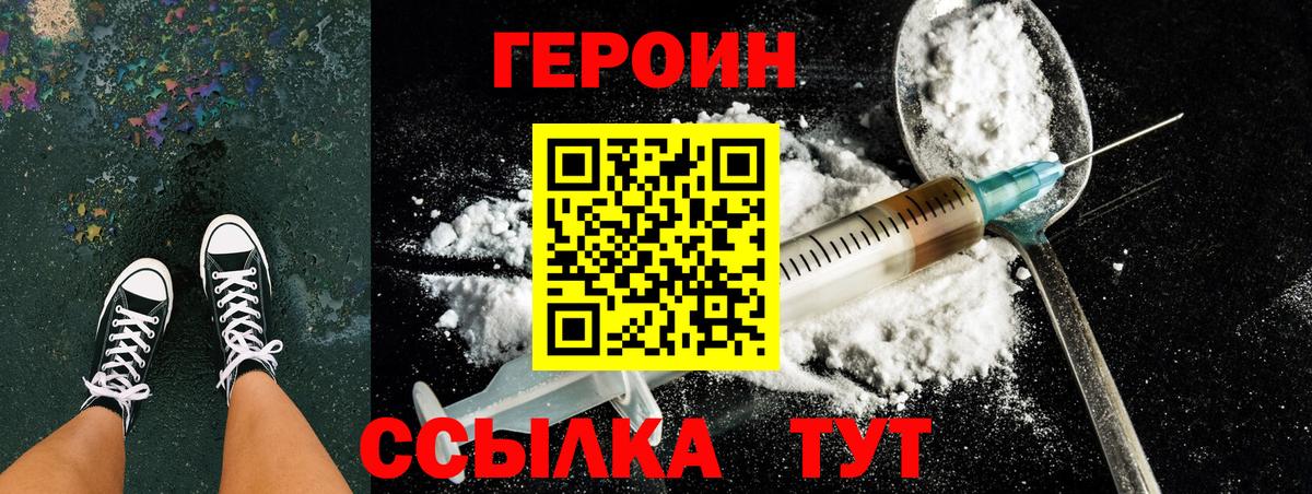 Канск  ГЕРОИН  Вход с VPN  ГЕРОИН хмурый 