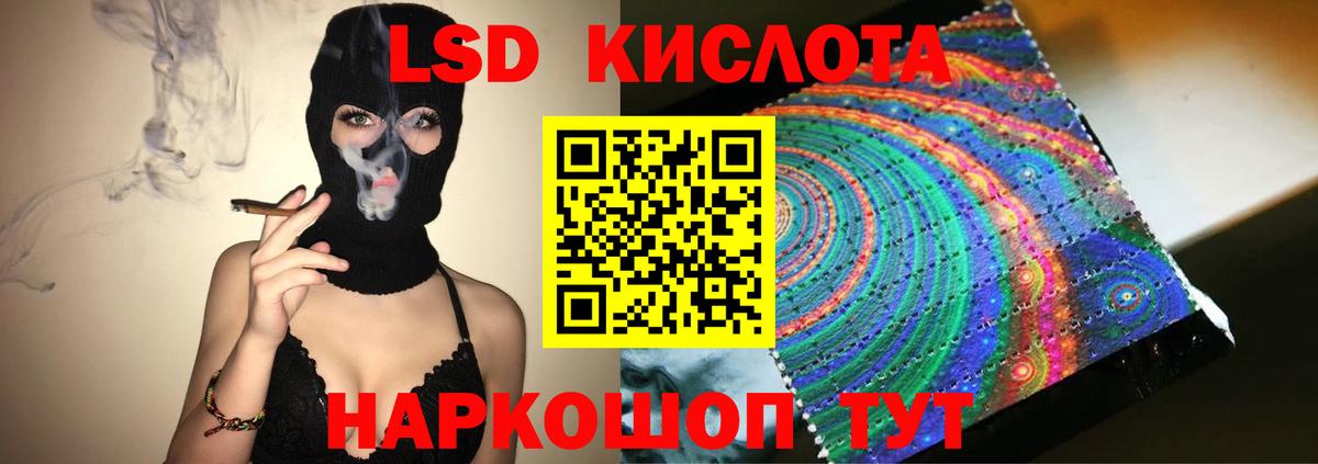 Лсд 25 экстази кислота  ЛСД экстази кислота  Канск  ЛСД экстази  Вход с VPN 