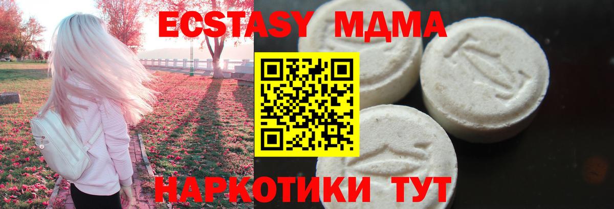 MDMA  MDMA VHQ  Вход с VPN  MDMA Molly  Канск 