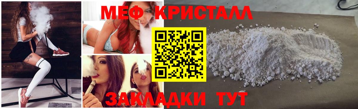 Мефедрон мука  МЯУ-МЯУ  Мефедрон  Меф 4 MMC  Вход с VPN  Канск 