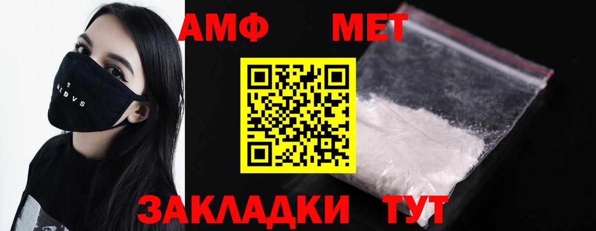 Метамфетамин мет Канск