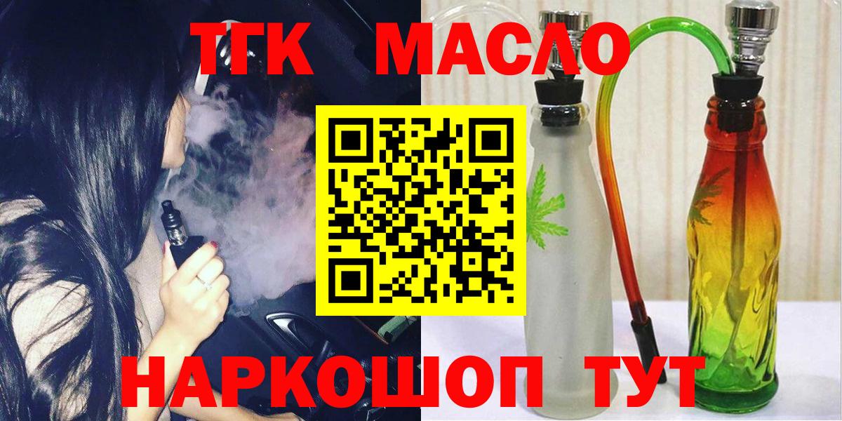 Дистиллят ТГК вейп Канск