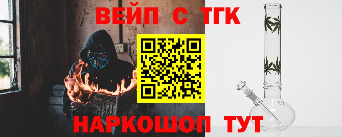 ТГК THC oil  Вход с VPN  Канск 