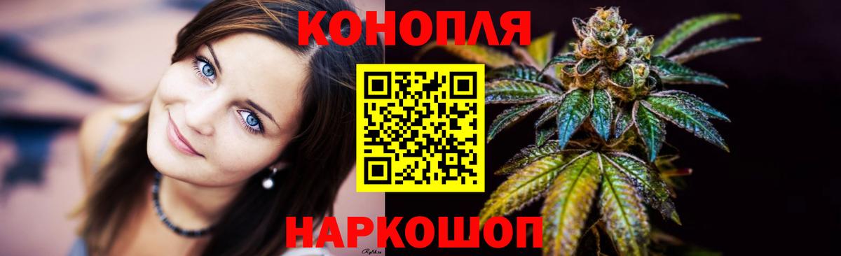 Бошки марихуана White Widow  Вход с VPN  Бошки Шишки White Widow  Каннабис марихуана  Канск 